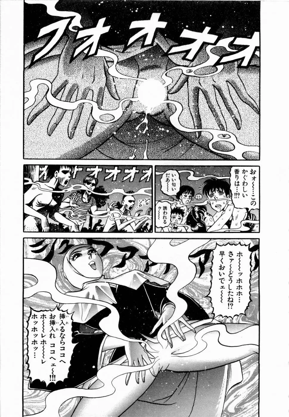 神掛里霊子アワー 童子 Page.166