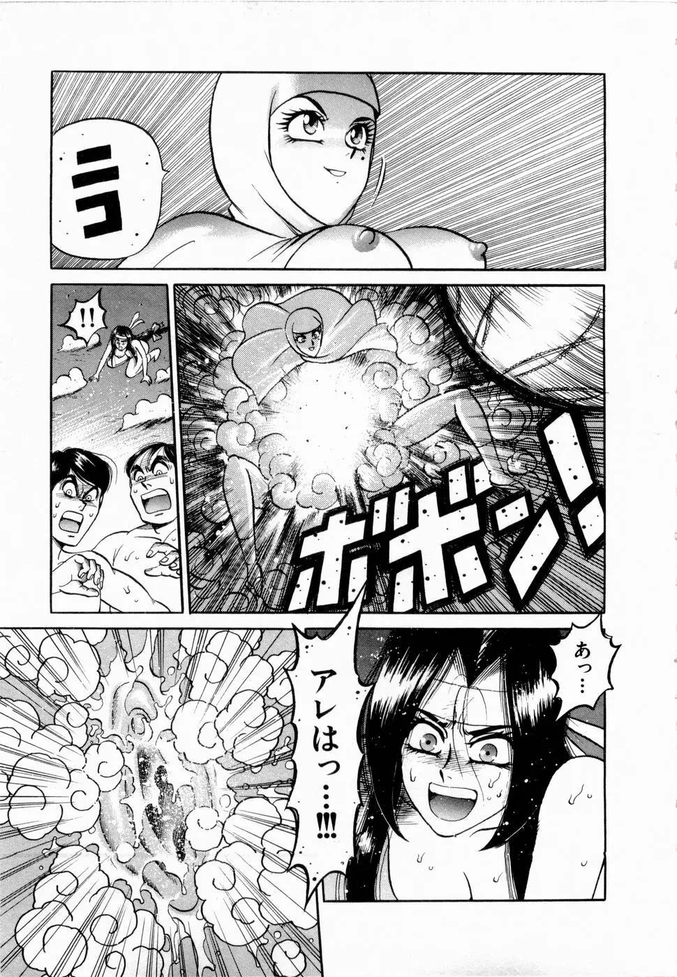 神掛里霊子アワー 童子 Page.176