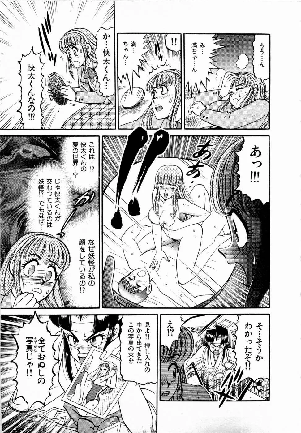 神掛里霊子アワー 童子 Page.38