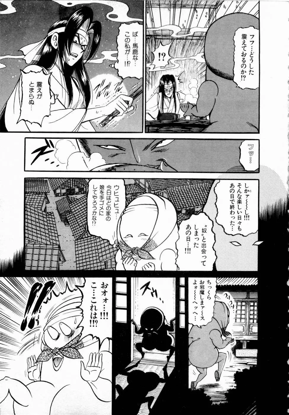 神掛里霊子アワー 童子 Page.92