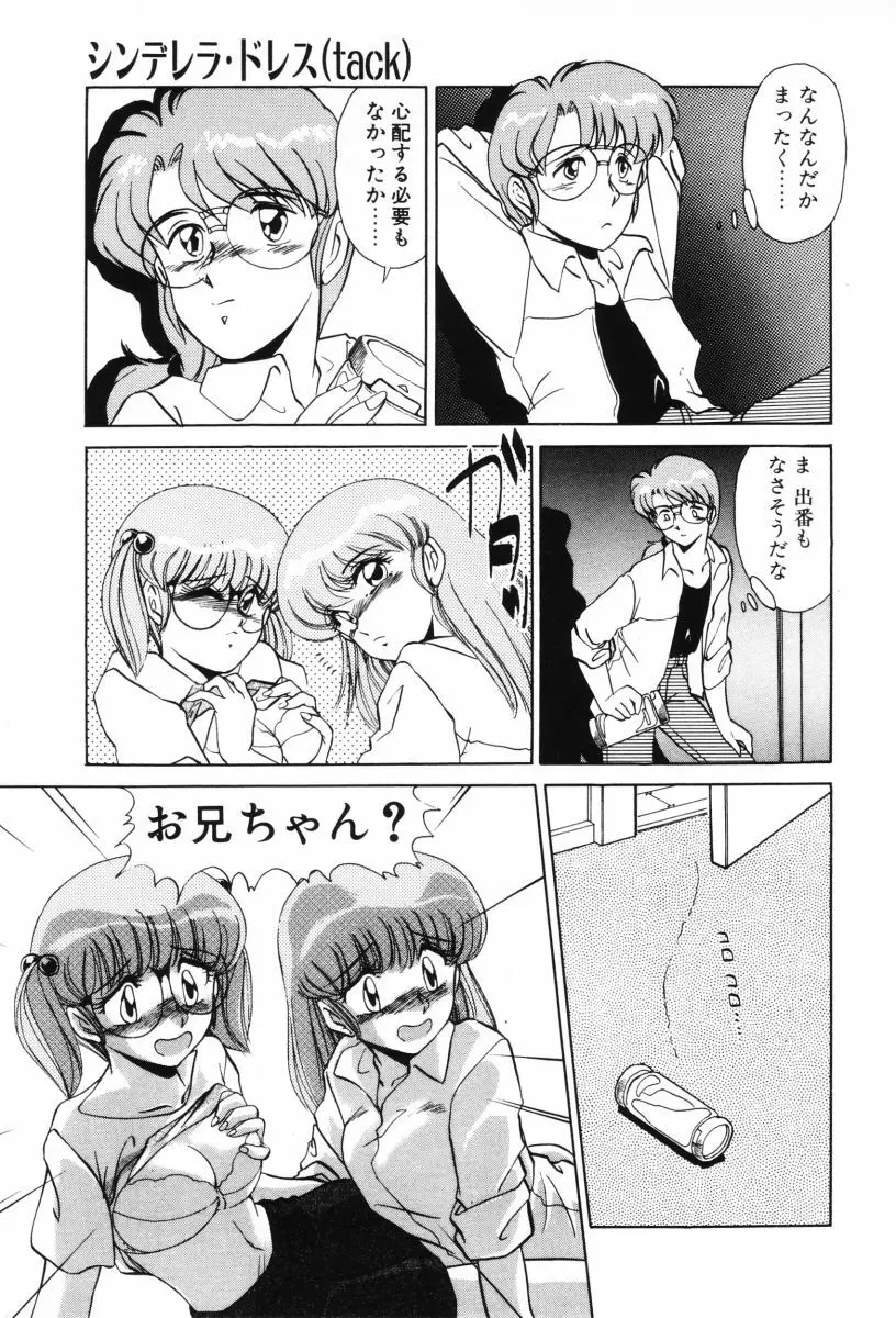 SHINOBUルナティック Ⅱ Page.132