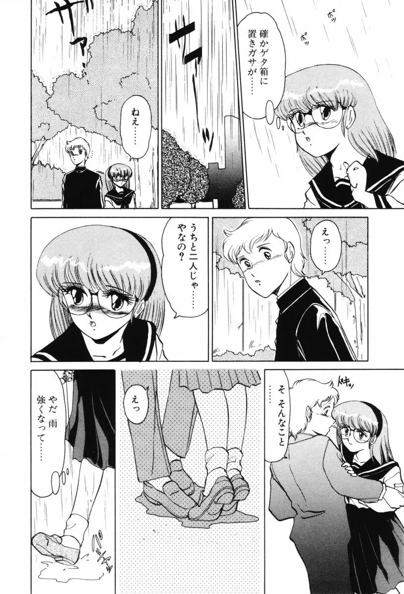 SHINOBUルナティック Ⅱ Page.26