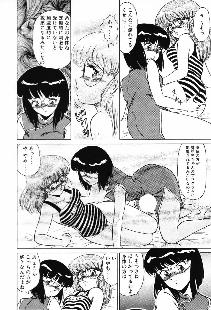 SHINOBUルナティック Ⅱ Page.78