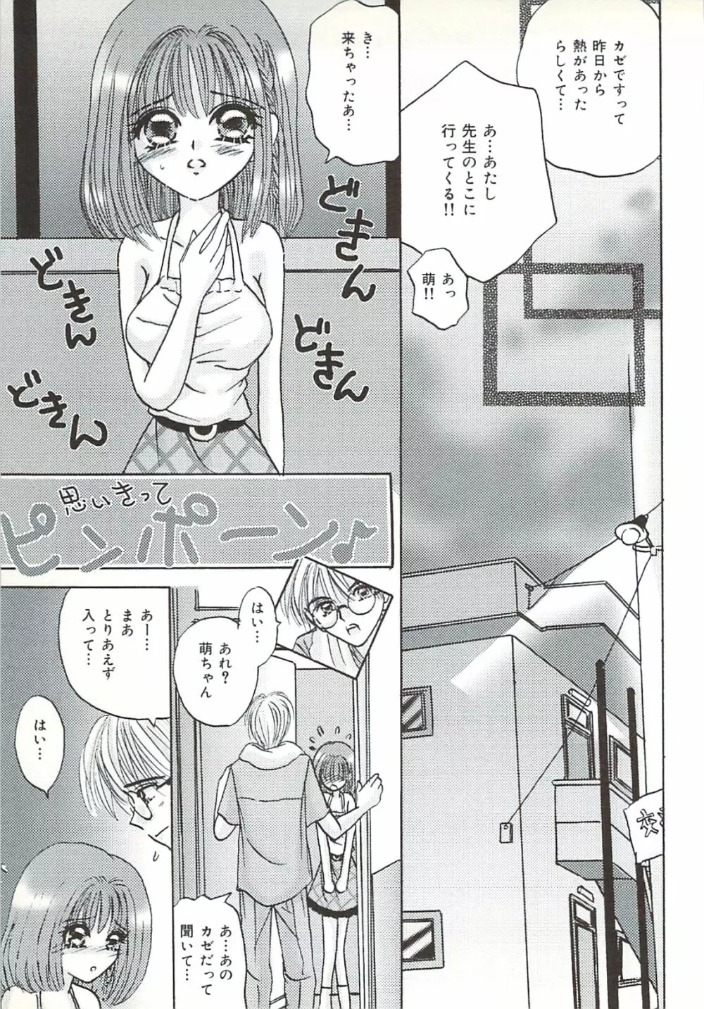 口唇愛撫 Page.42