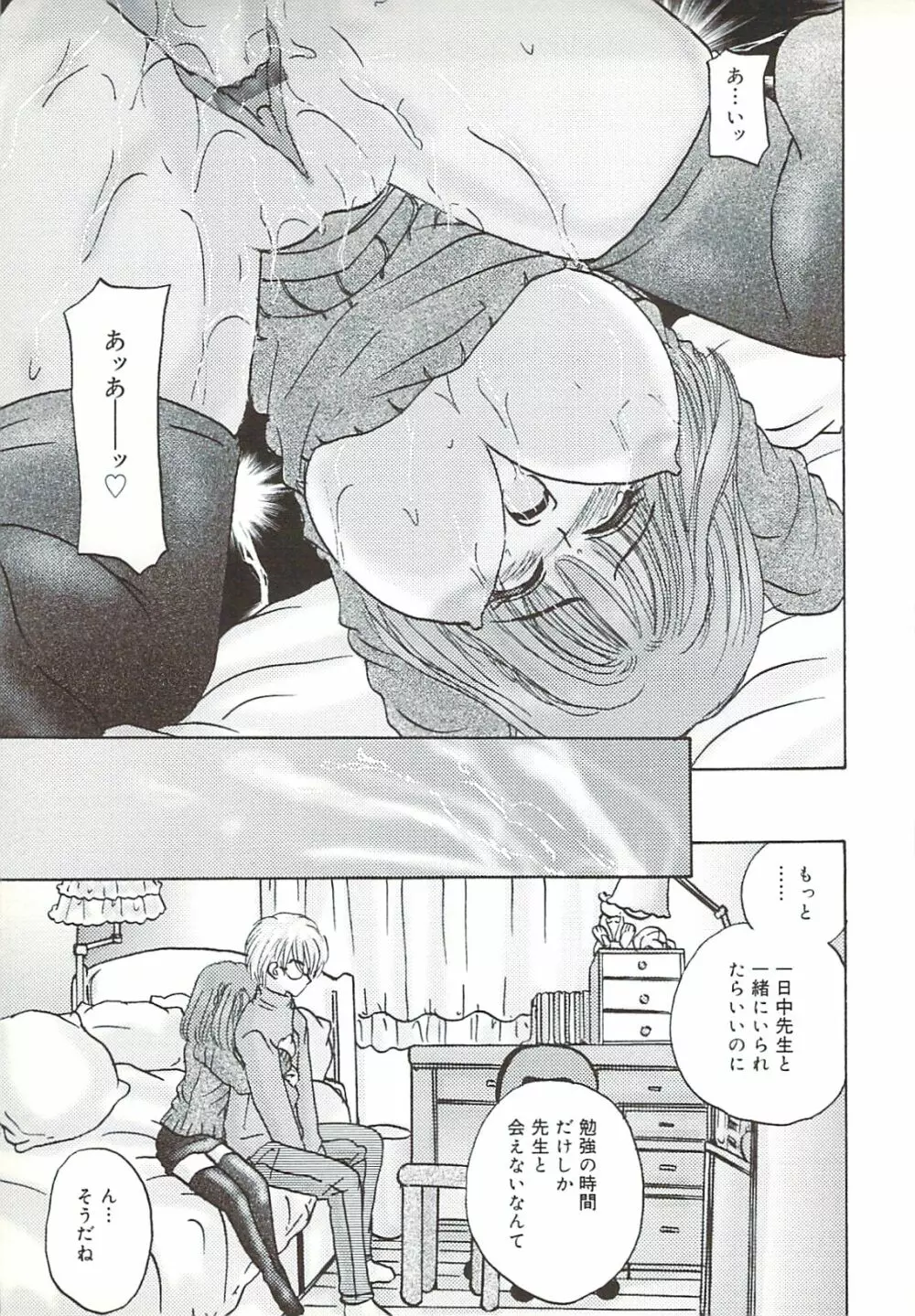 口唇愛撫 Page.68