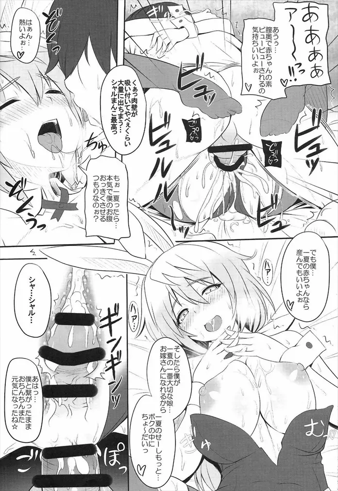 皆でイチャイチャインフィニティ Page.17