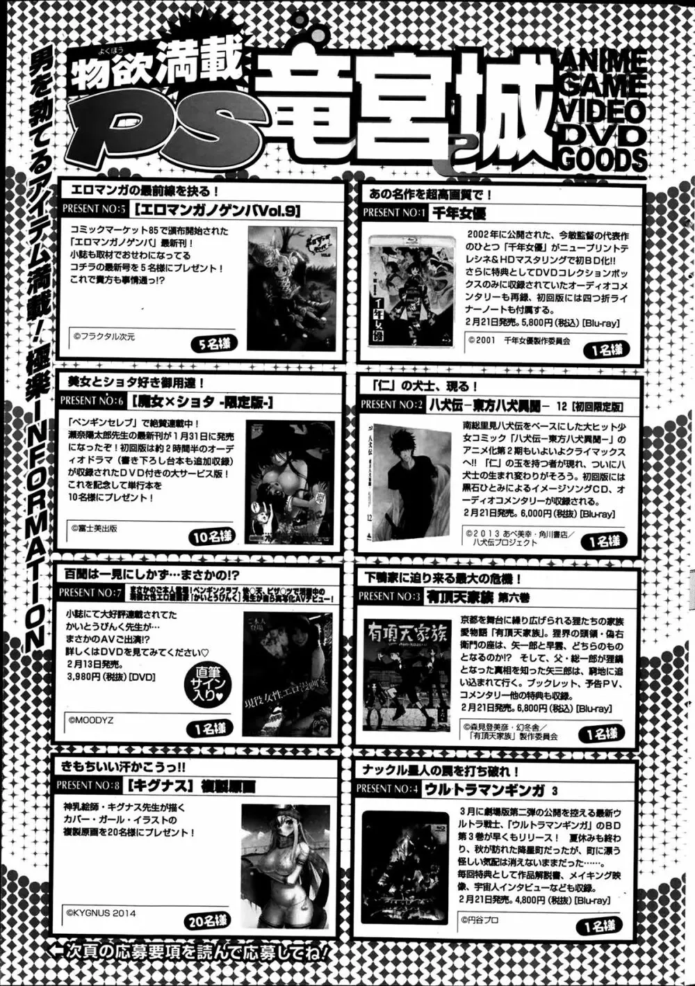 ペンギンクラブ山賊版 2014年03月号 Page.235