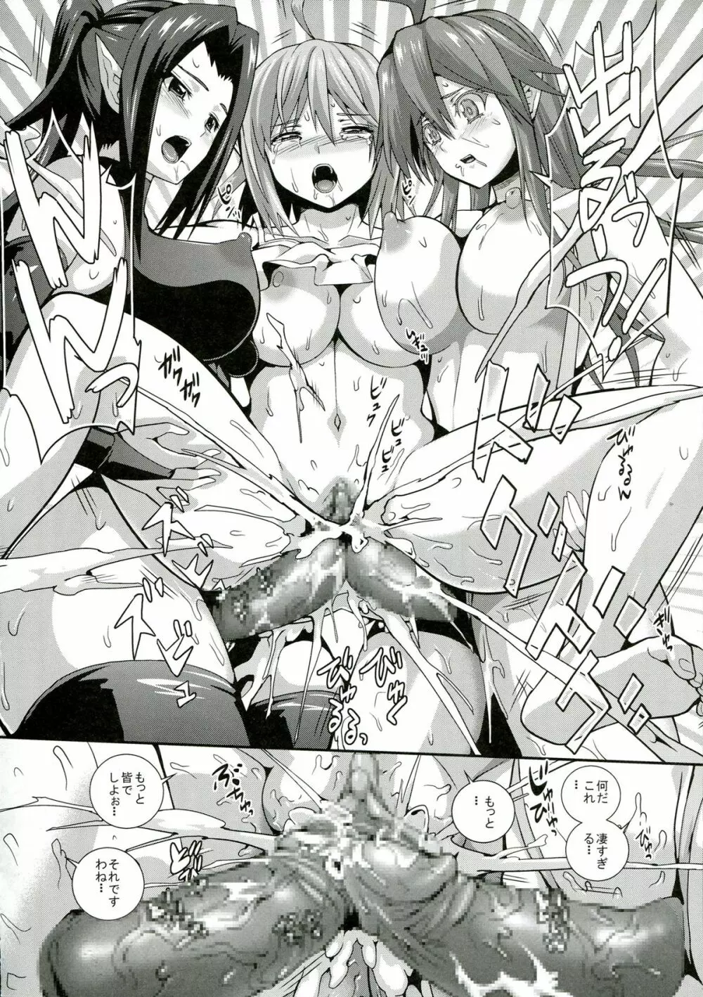 フタナリっ! 2 Page.38