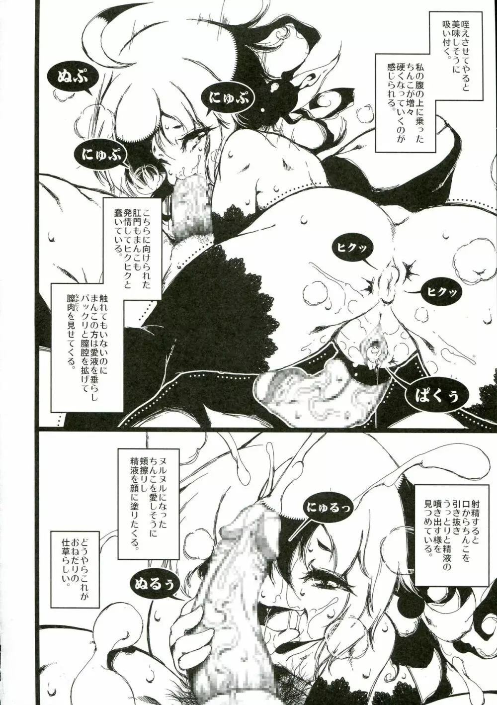 フタナリっ! 2 Page.80