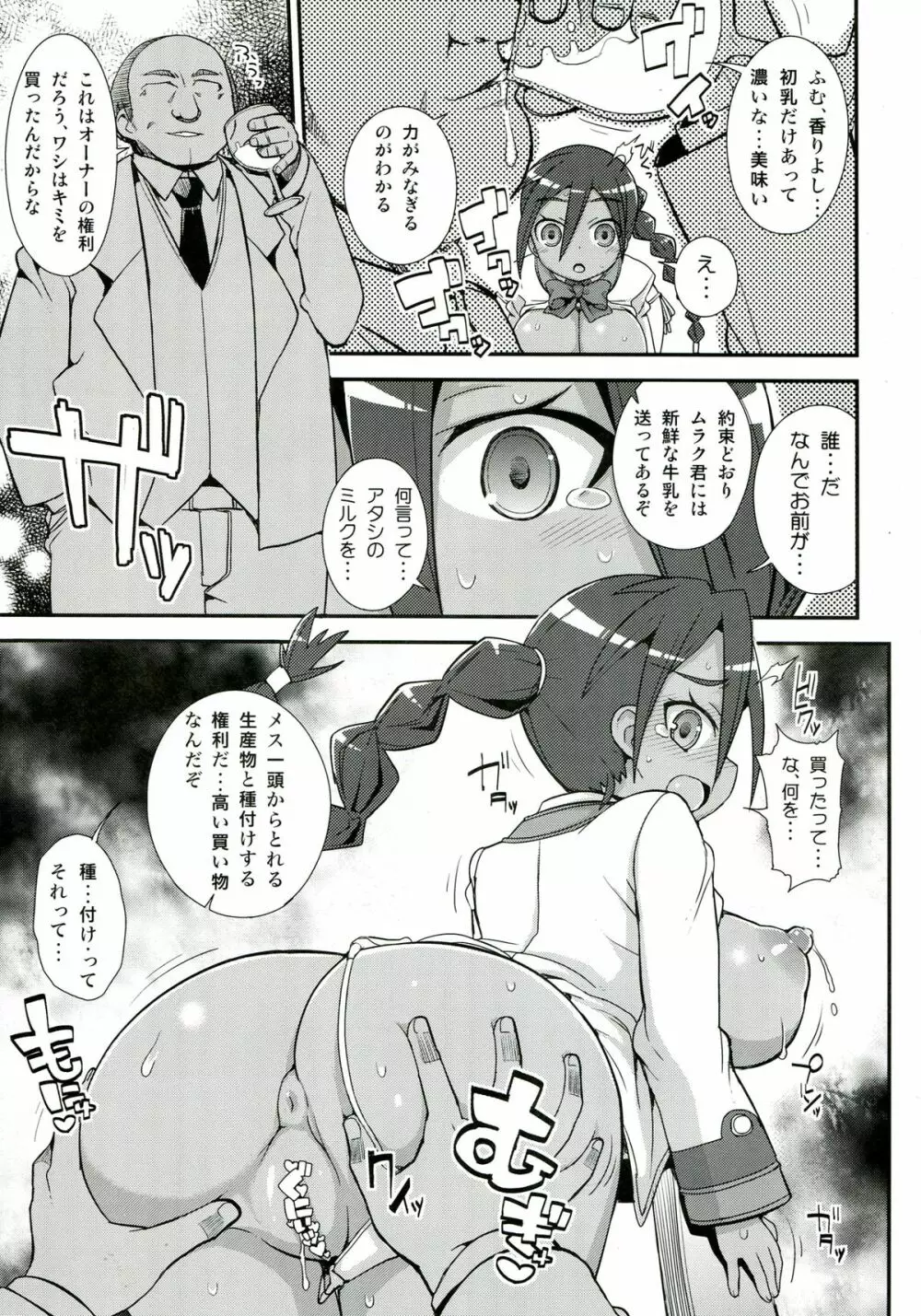 バネッサカスタマイズ Page.15