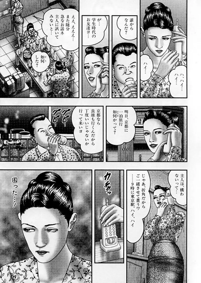 熟女ゲーム⑤ Page.214