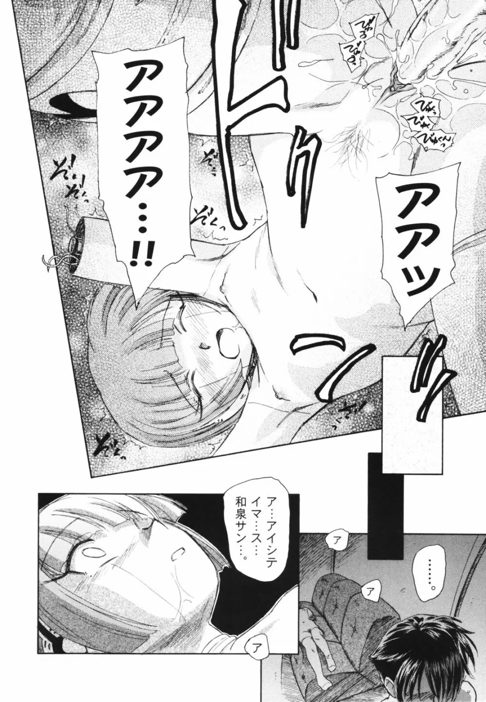 時計じかけのシズク Page.130