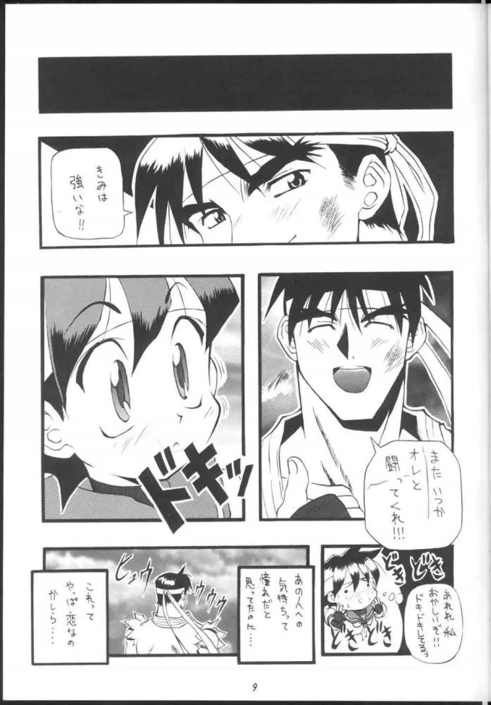 Pon-Menoko 2 Sejinhan Page.8