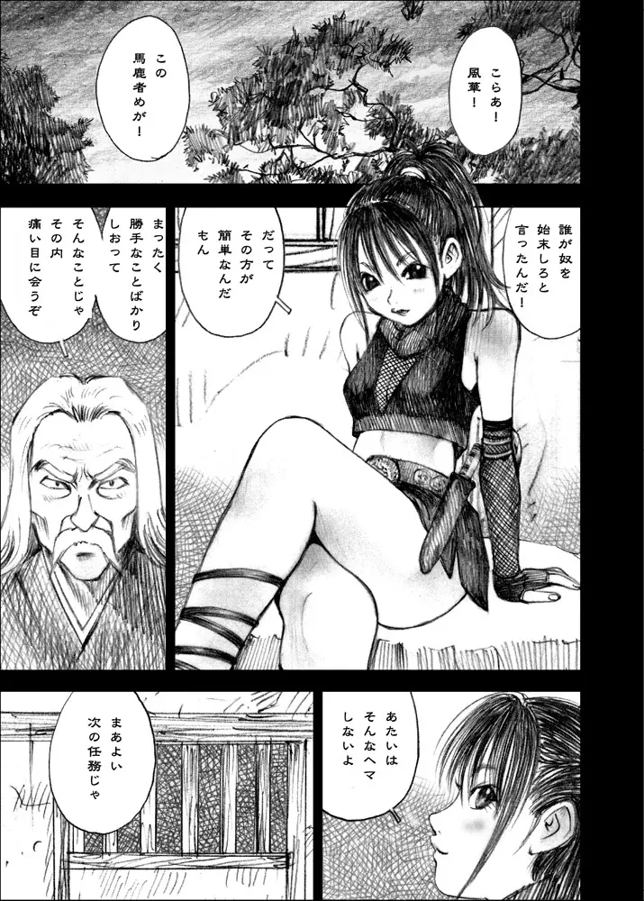 天使の日記～中村みずも作品総集編+4～ Page.198