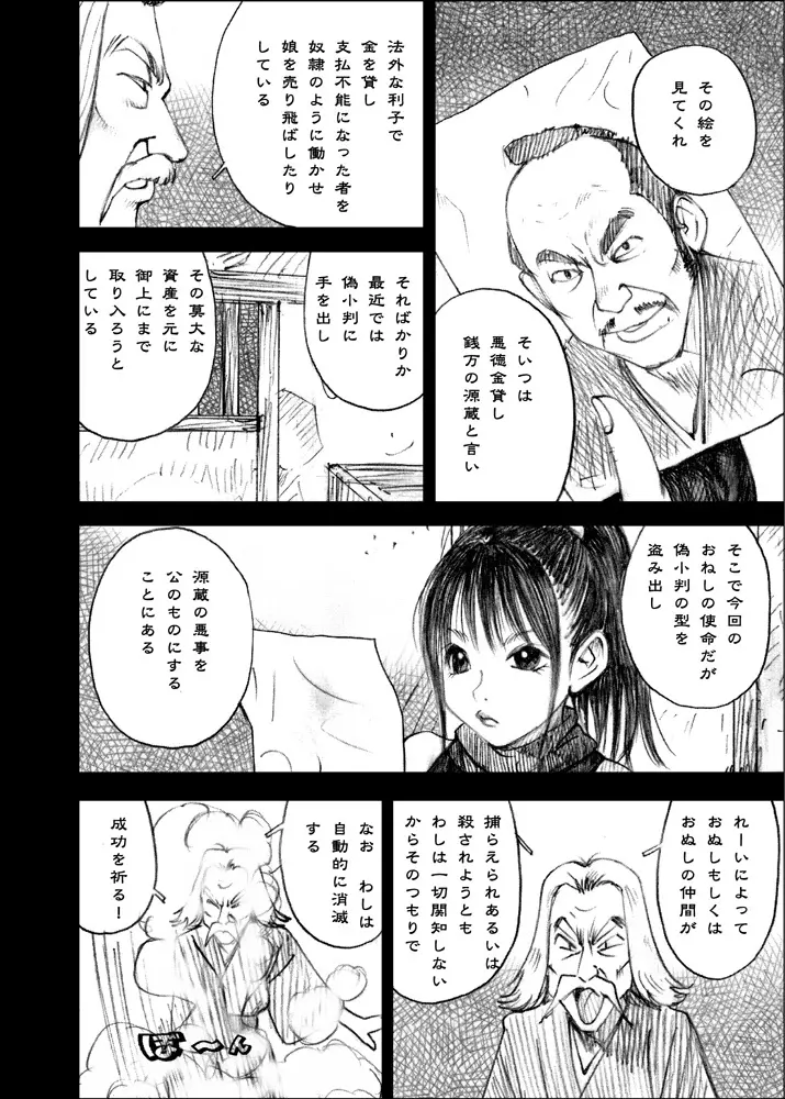 天使の日記～中村みずも作品総集編+4～ Page.199