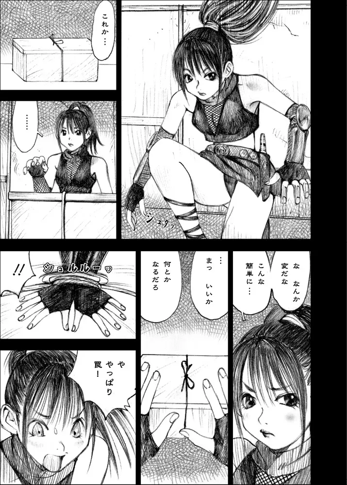 天使の日記～中村みずも作品総集編+4～ Page.202