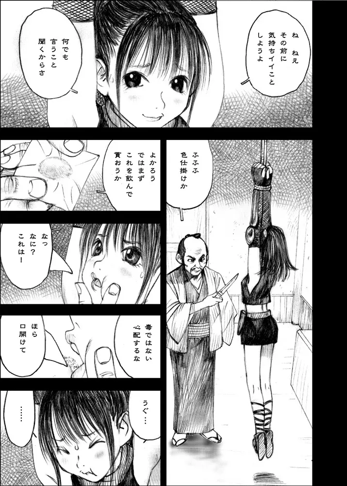 天使の日記～中村みずも作品総集編+4～ Page.204