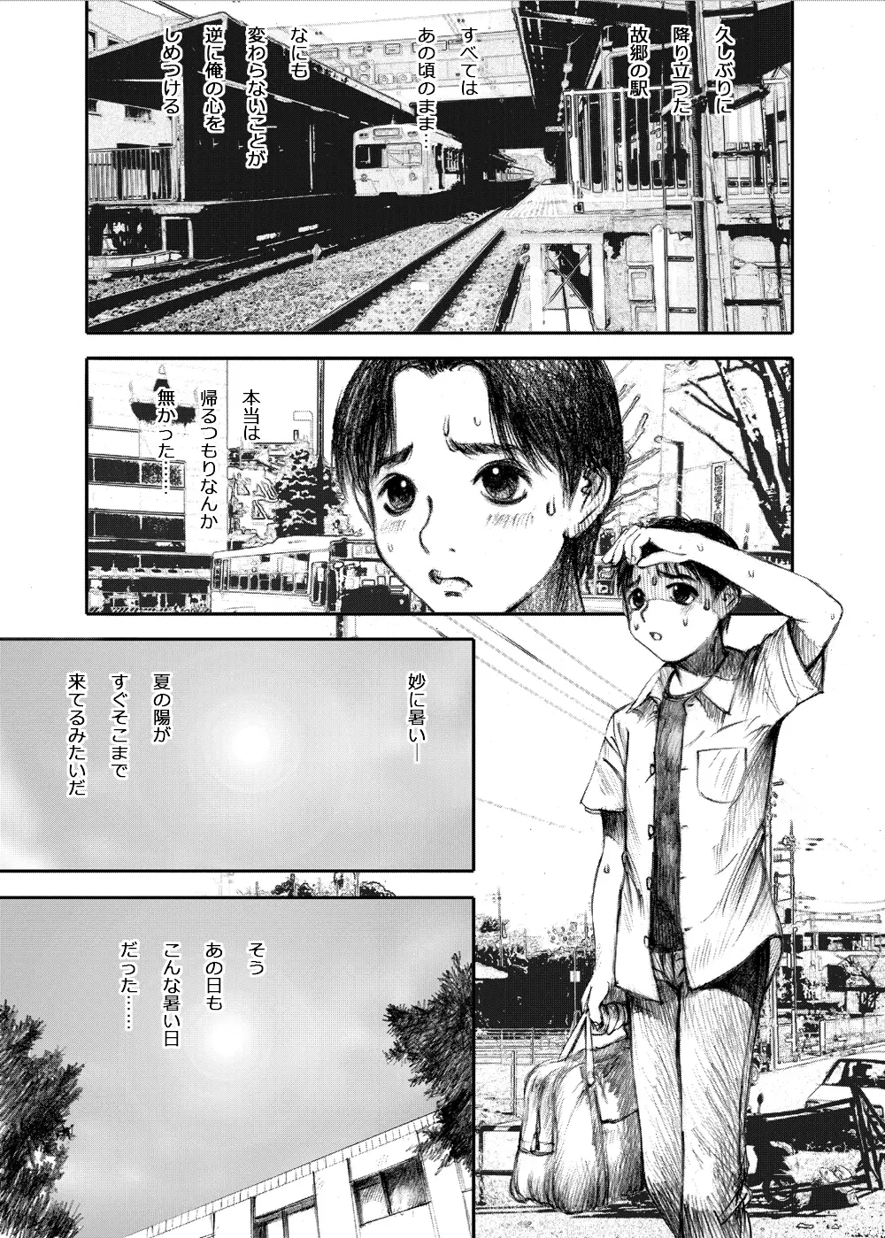 天使の日記～中村みずも作品総集編+4～ Page.281