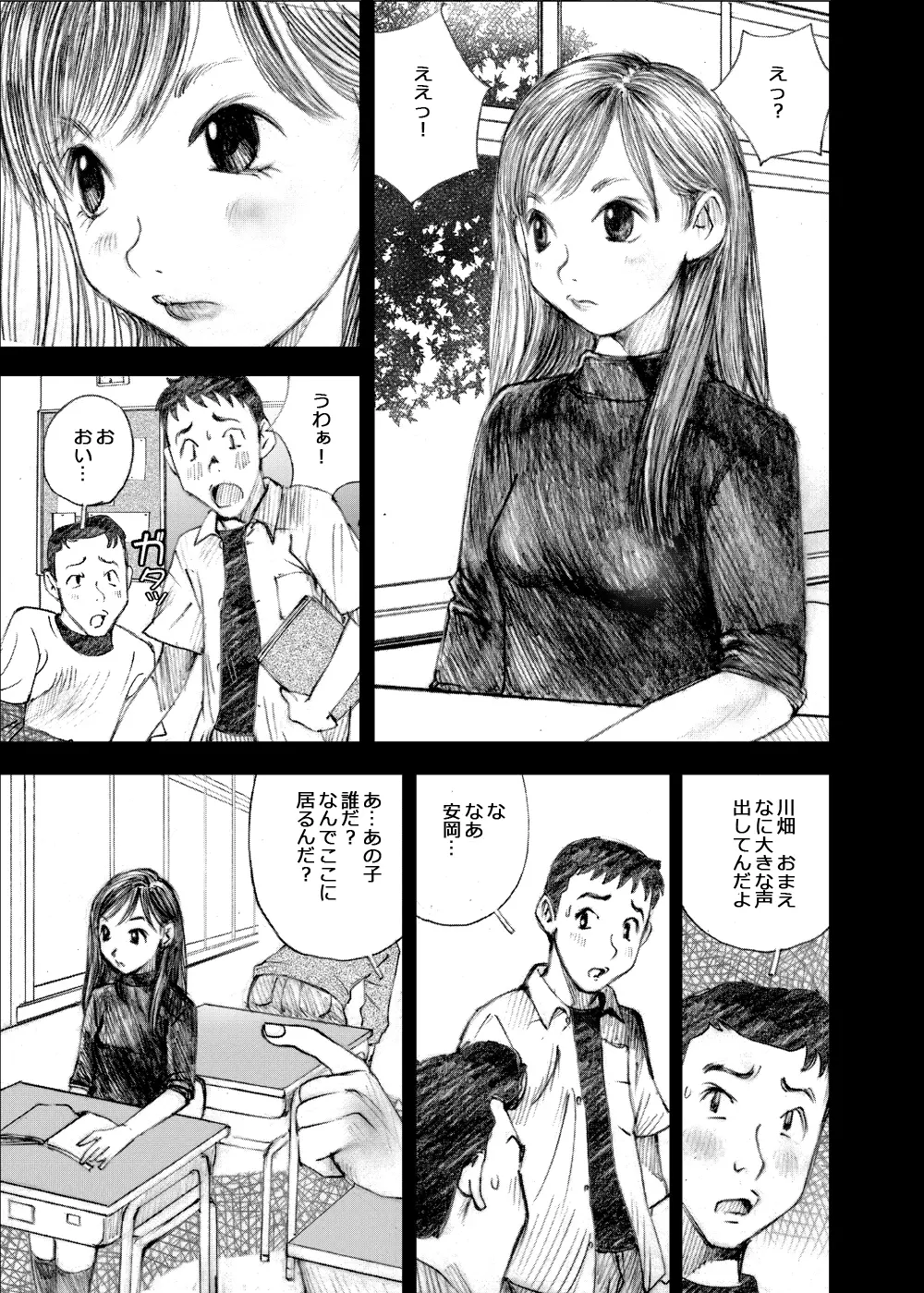 天使の日記～中村みずも作品総集編+4～ Page.319