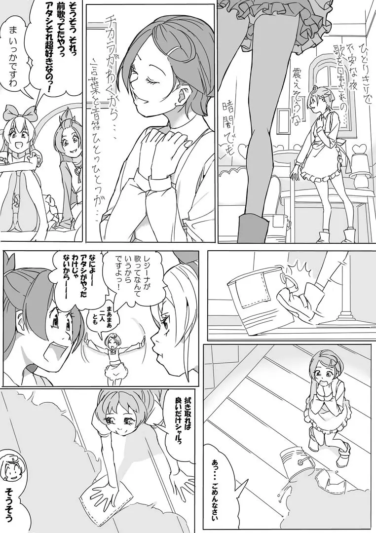 大貝ポンコツストーリ Page.7