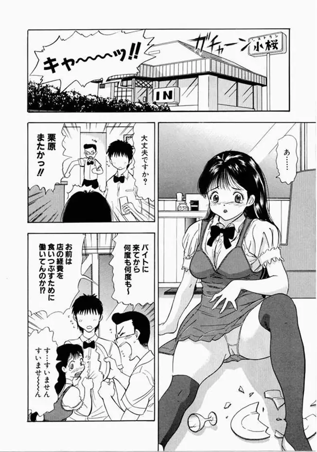 お姉さんといっしょ Page.126