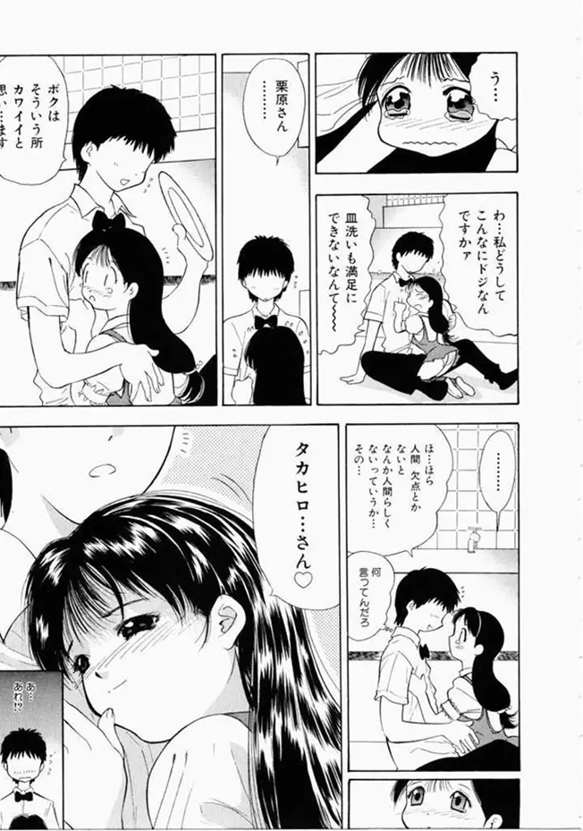 お姉さんといっしょ Page.129