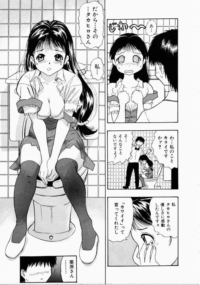 お姉さんといっしょ Page.131