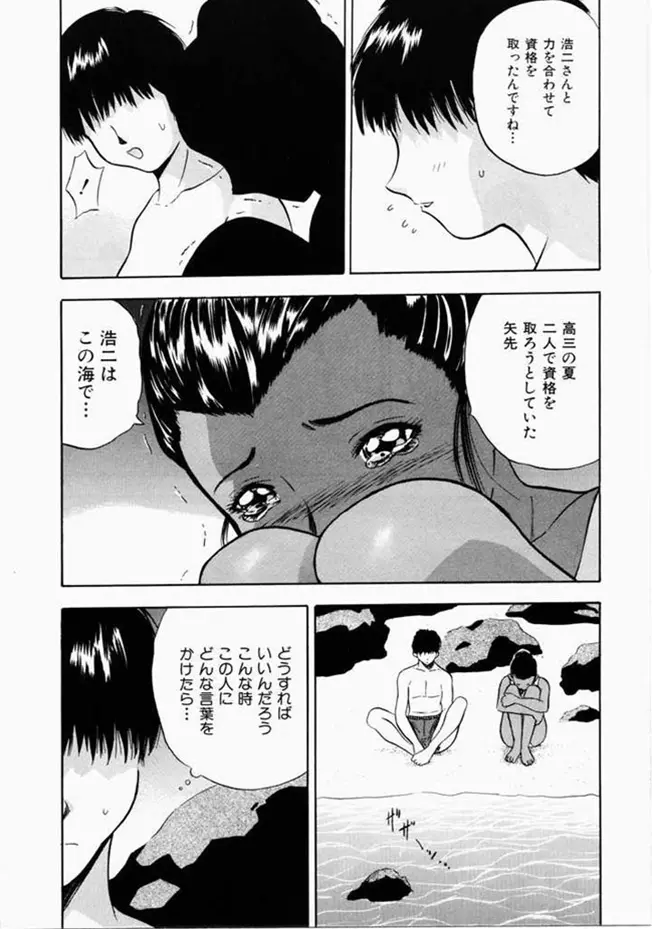 お姉さんといっしょ Page.148