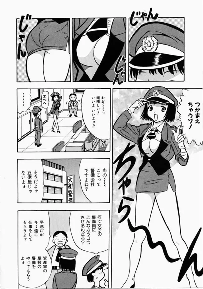 お姉さんといっしょ Page.158