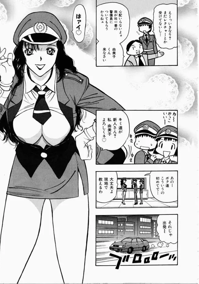 お姉さんといっしょ Page.159