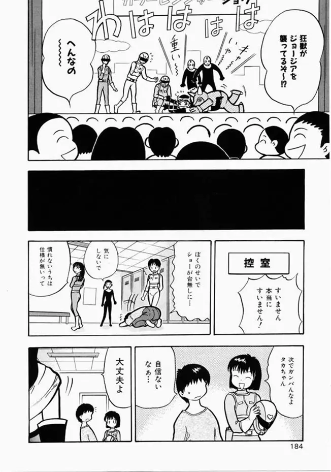 お姉さんといっしょ Page.176