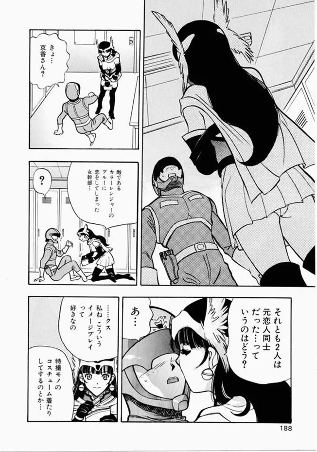 お姉さんといっしょ Page.180