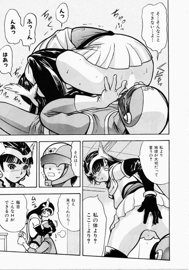 お姉さんといっしょ Page.183