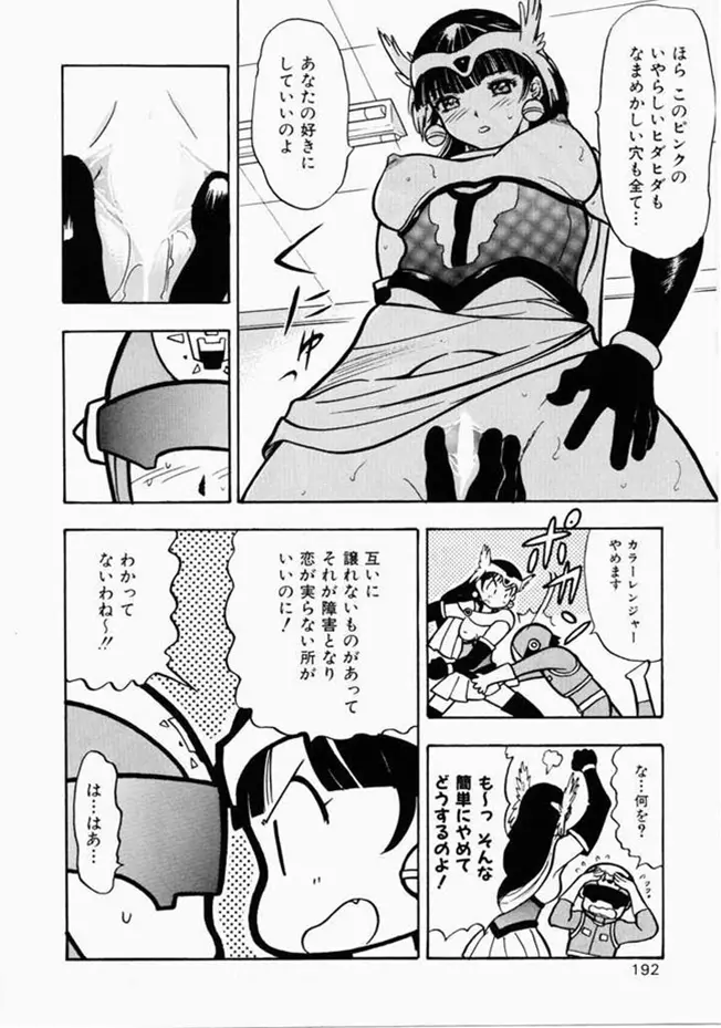 お姉さんといっしょ Page.184