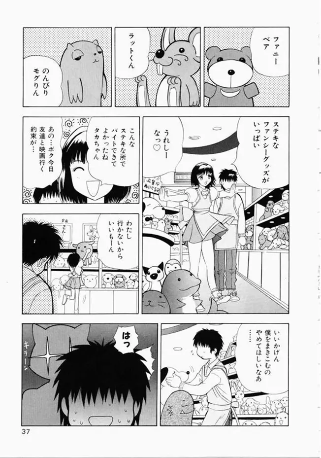 お姉さんといっしょ Page.29