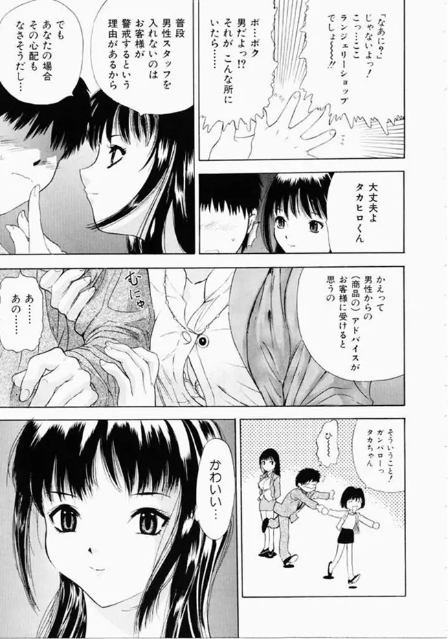 お姉さんといっしょ Page.47