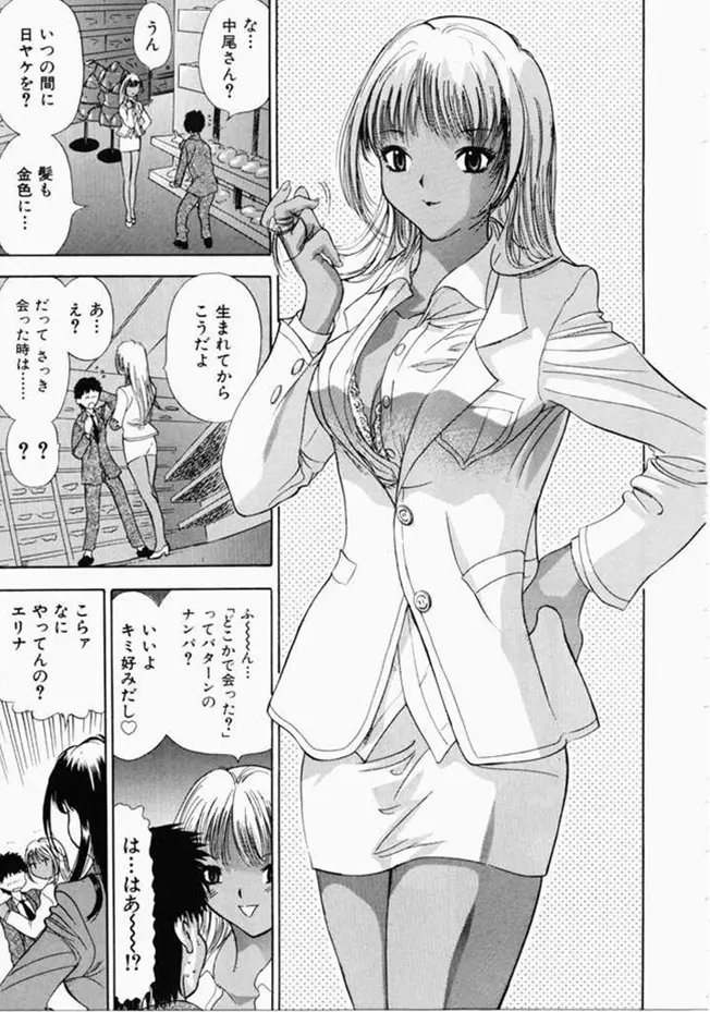 お姉さんといっしょ Page.49