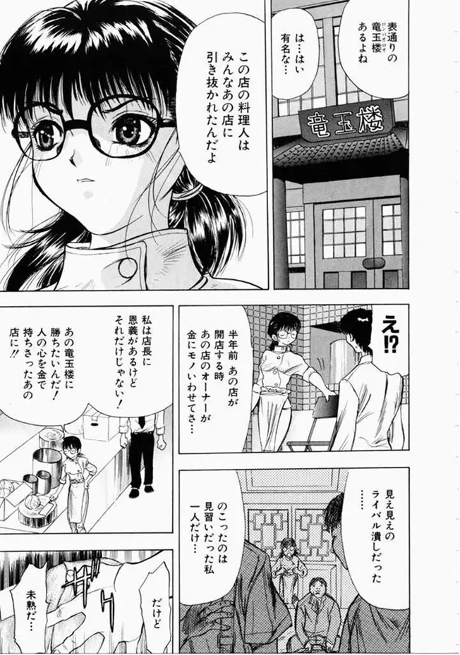 お姉さんといっしょ Page.81