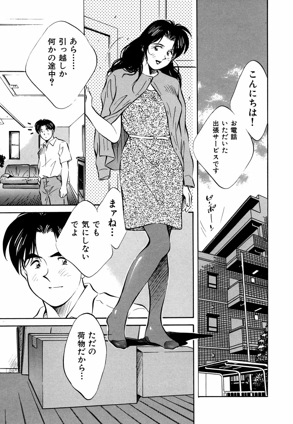 いもうと Page.143