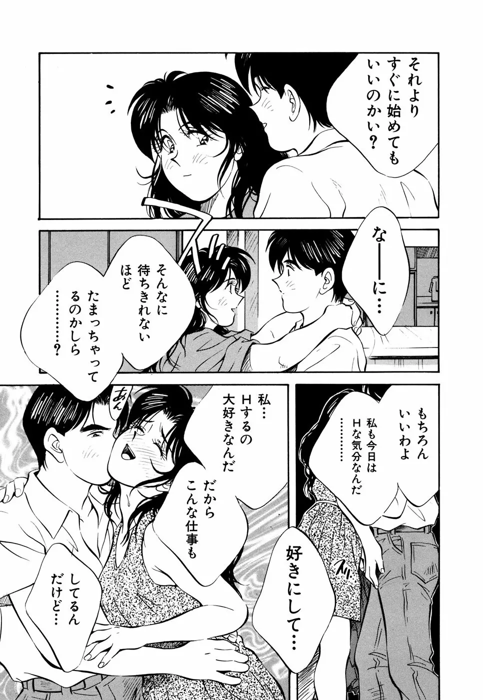 いもうと Page.145