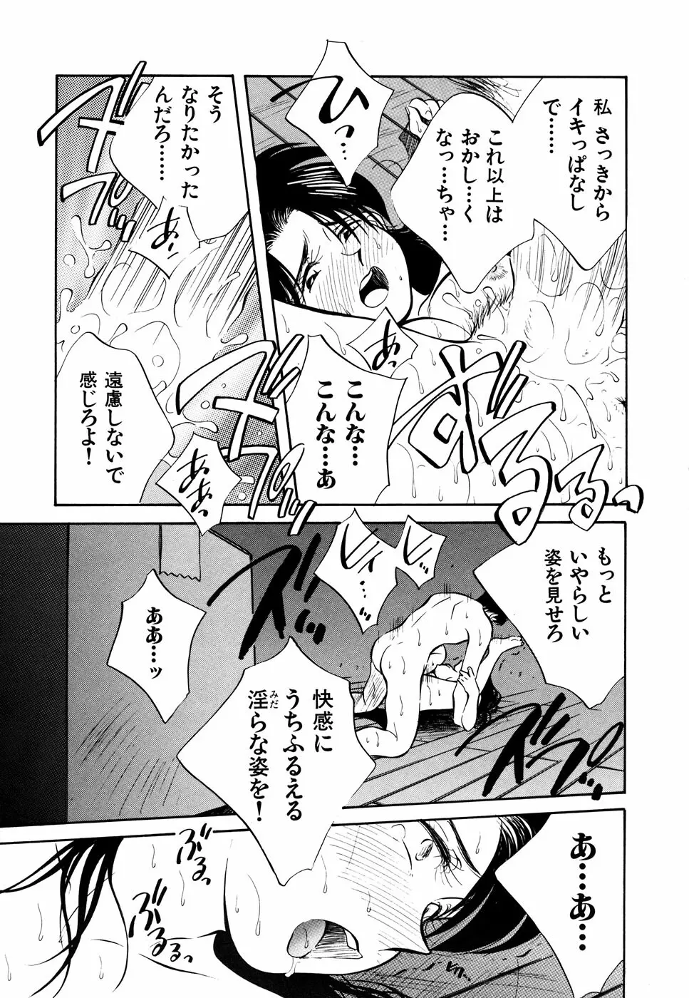 いもうと Page.151