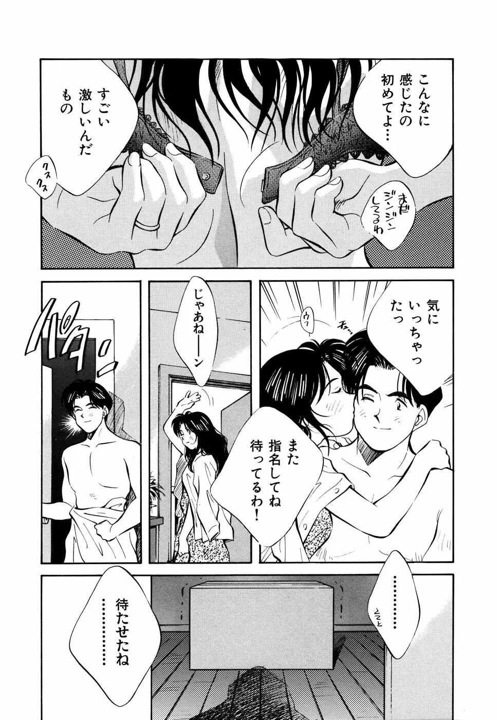 いもうと Page.153