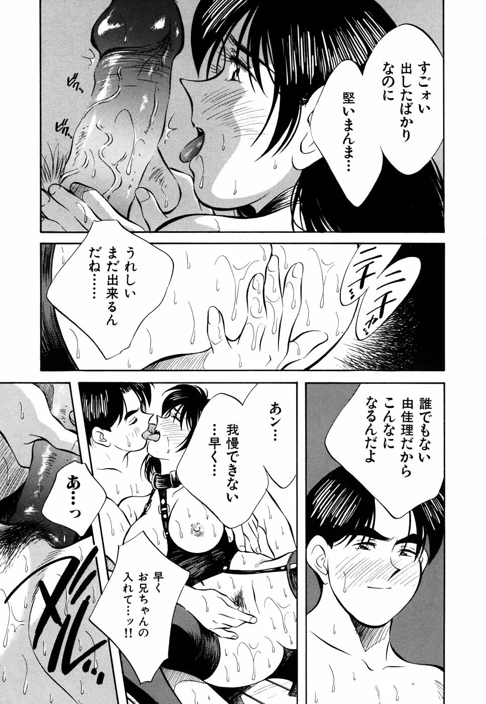 いもうと Page.157