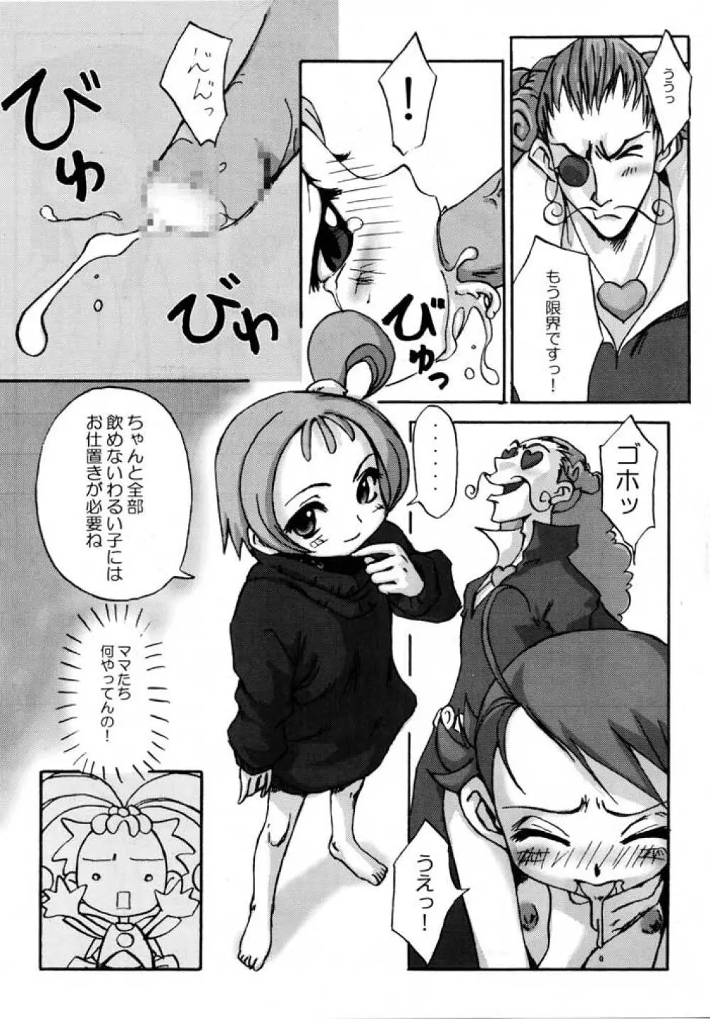 種裸 Page.30