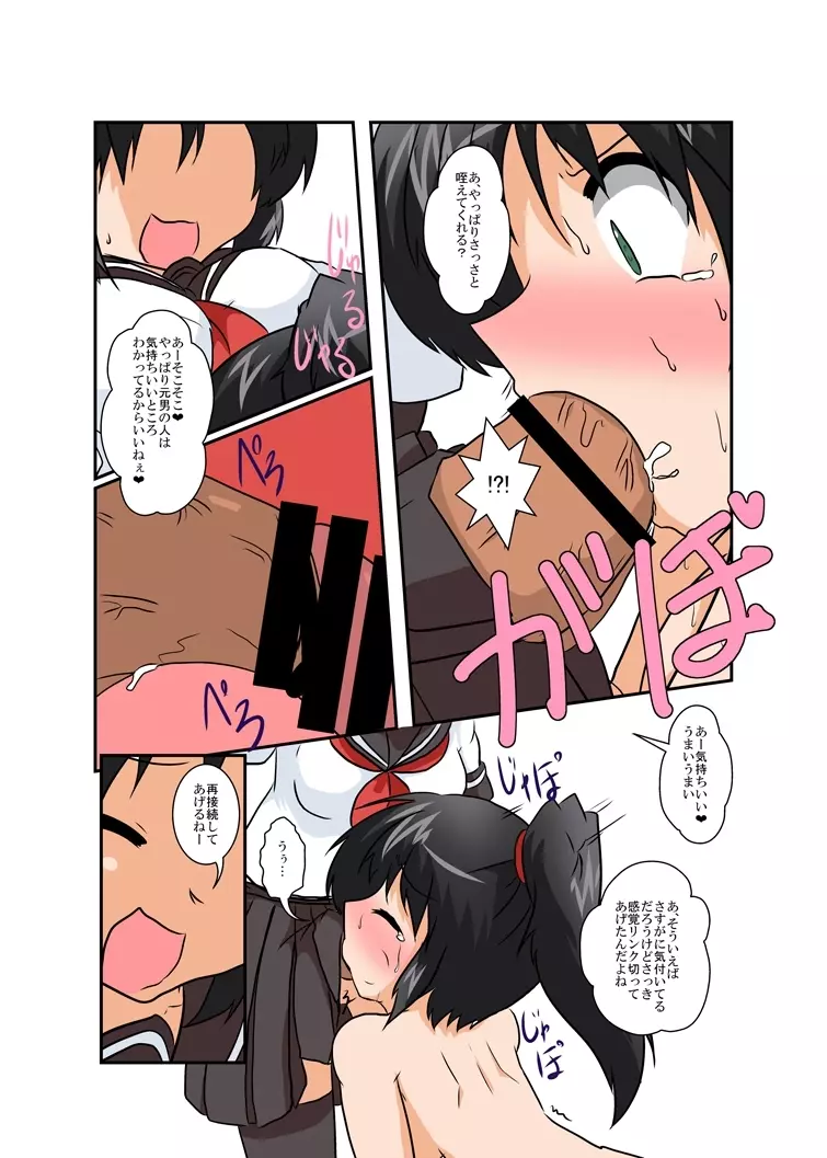 理不尽少女シリーズ 1 - 9 Page.131