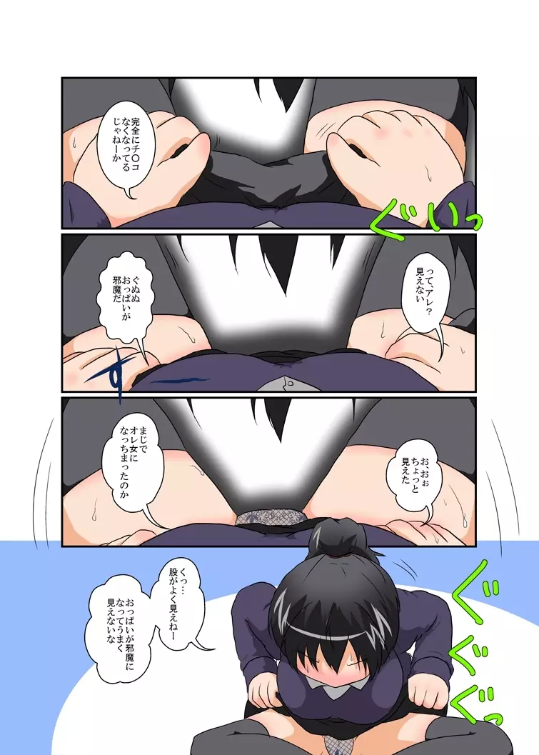 理不尽少女シリーズ 1 - 9 Page.176