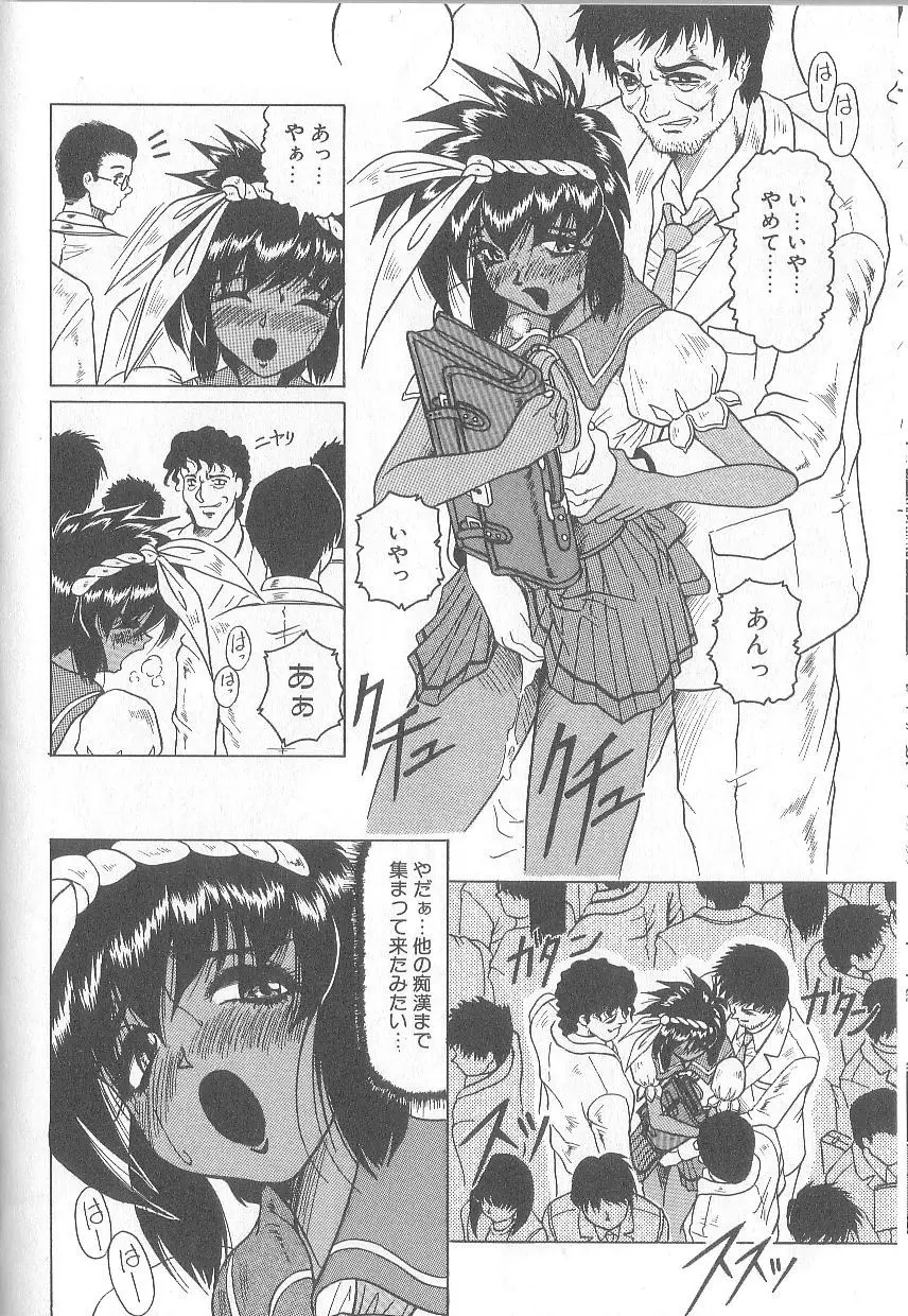 姫ごと倶楽部 Page.100