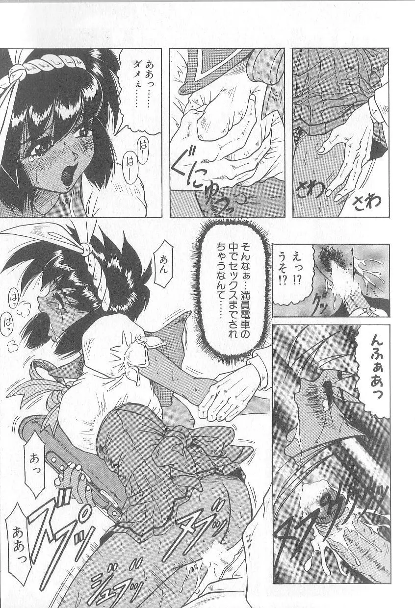 姫ごと倶楽部 Page.101