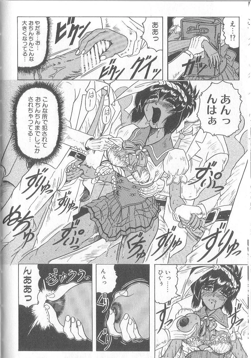 姫ごと倶楽部 Page.102