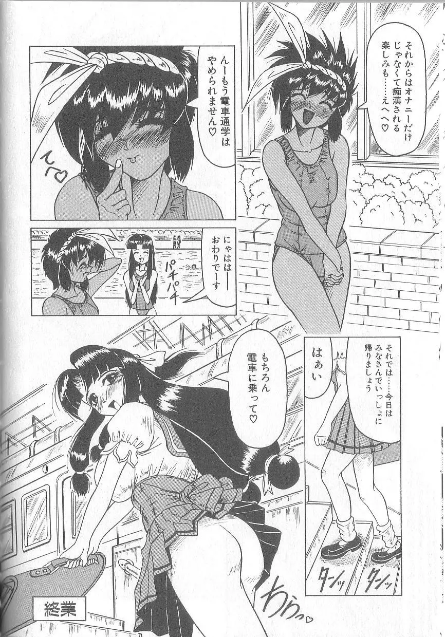 姫ごと倶楽部 Page.106